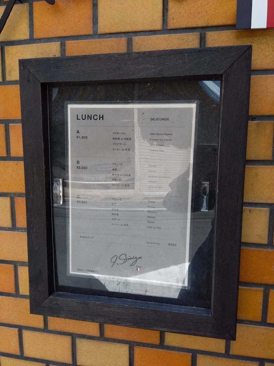 Chez Shimizu Menu photo 6